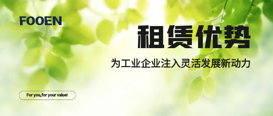 孚恩无油空压机租赁：为工业企业注入灵活发展新动力