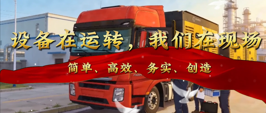 五一专题 | 设备在运转，我们在现场